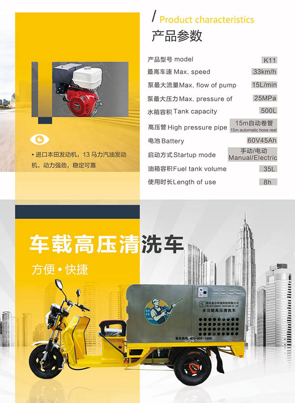 K11车载疏勒高压清洗车
